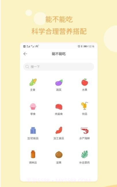 孕期记录指南截图1