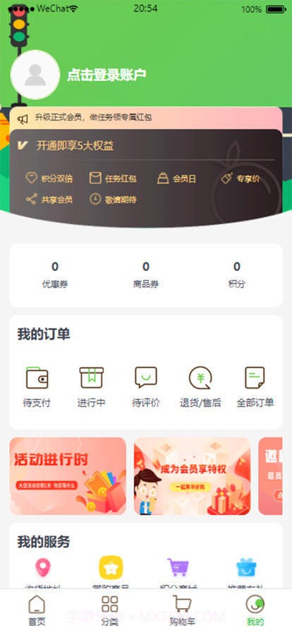 小萝买菜截图9 小萝买菜截图9