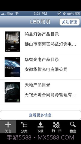 好的网电子画册截图2 好的网电子画册截图2