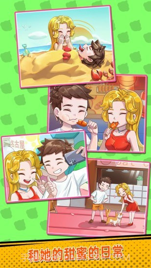 放开那女孩截图4