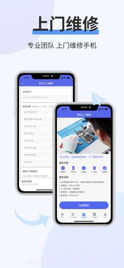 互传极速版截图3