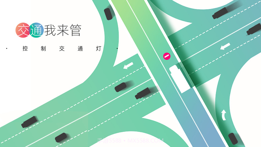 交通我来管截图1 交通我来管截图1