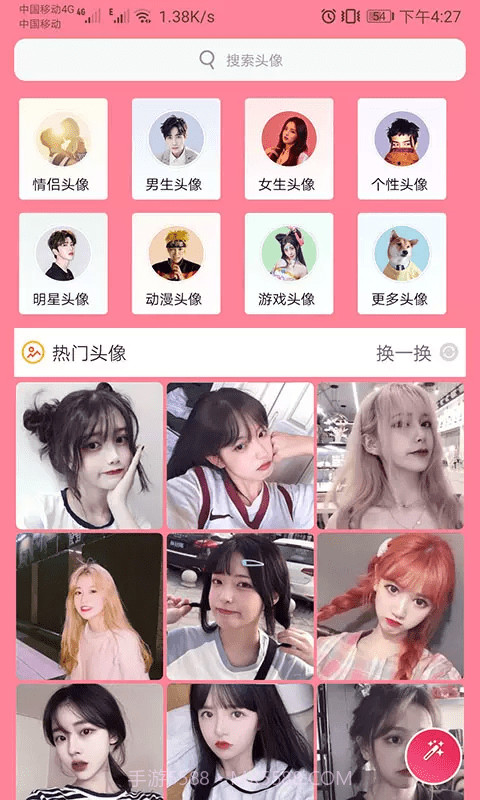 头像定制免费版截图2 头像定制免费版截图2