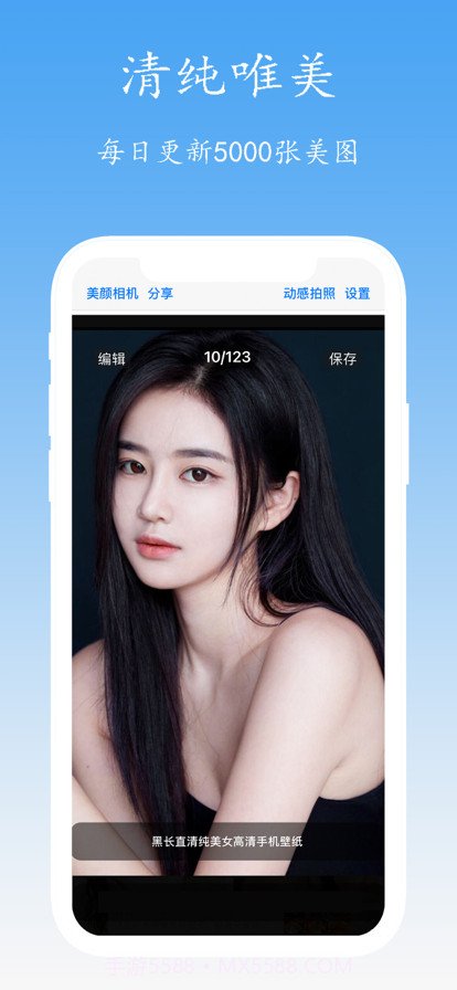 美女模特壁纸截图3