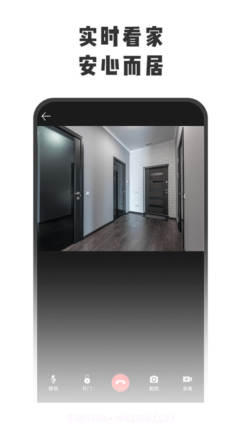 智守家截图1 智守家截图1