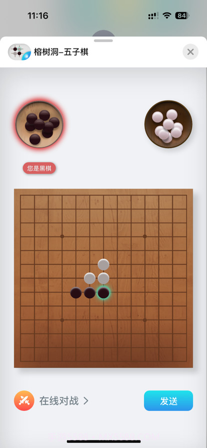 榕树洞截图3 榕树洞截图3