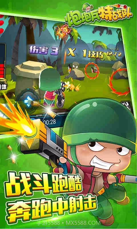 炮炮兵特战队截图2 炮炮兵特战队截图2