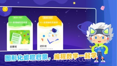 妙小程AI编程课截图5 妙小程AI编程课截图5