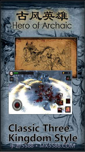 古风英雄截图3