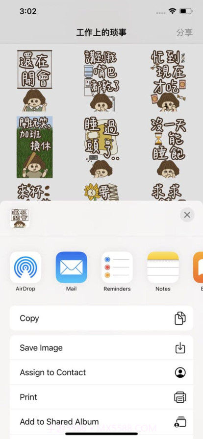 工作上的琐事截图1