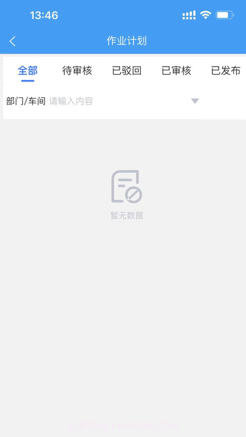 智创安全截图4 智创安全截图4