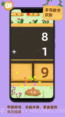 我的数学宠物截图3