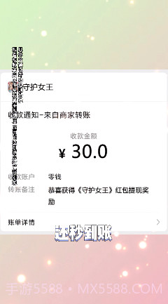 守护女王截图3 守护女王截图3