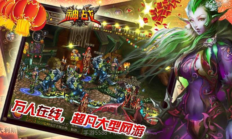 神战HD截图3