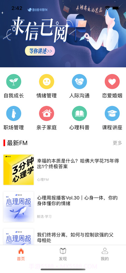 冥想FM截图1 冥想FM截图1