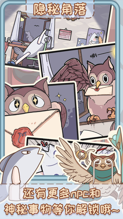 非正常魔法屋截图1