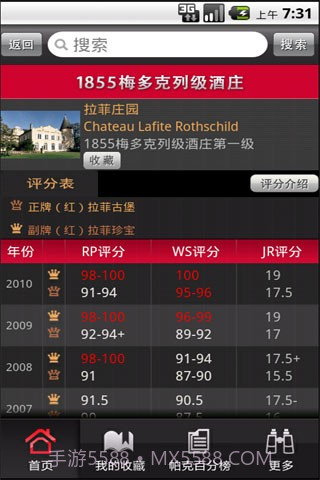 逸香名庄截图4 逸香名庄截图4