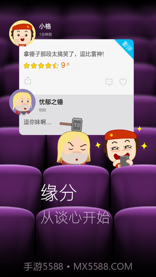 格瓦拉生活截图3 格瓦拉生活截图3