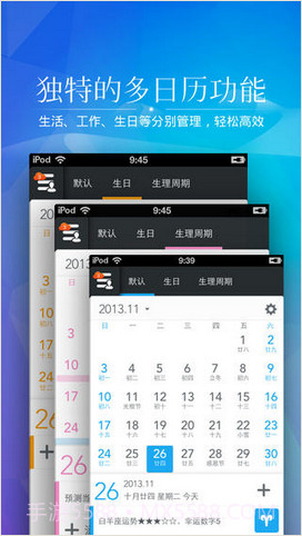 正点日历截图1 正点日历截图1