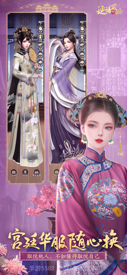 延禧攻略之凤凰于飞截图3