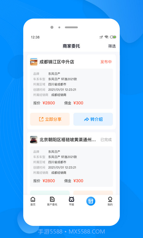 布谷麦车截图1 布谷麦车截图1
