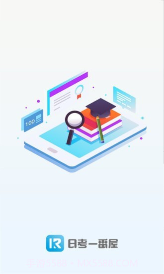 日考一番屋截图1