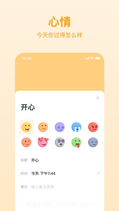 点滴日记截图2 点滴日记截图2