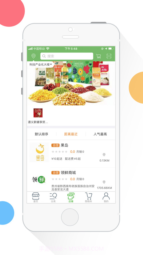 菜优优截图4 菜优优截图4