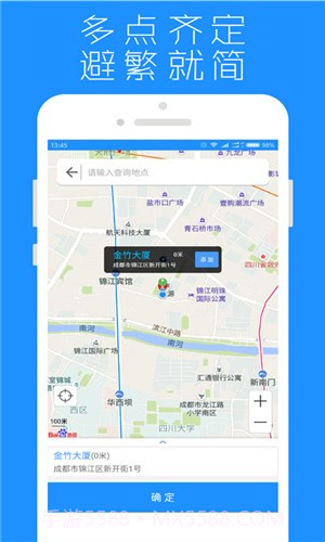 地点提醒截图1 地点提醒截图1
