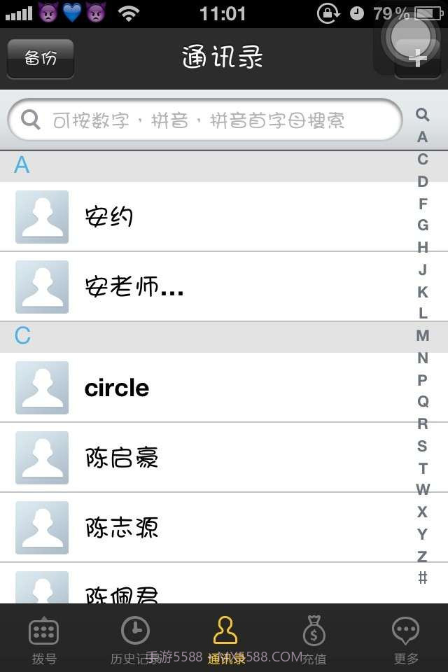 MyTop网络电话截图2 MyTop网络电话截图2