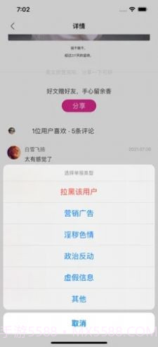 密火截图1 密火截图1