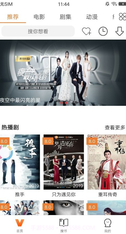 叮当影视截图2 叮当影视截图2