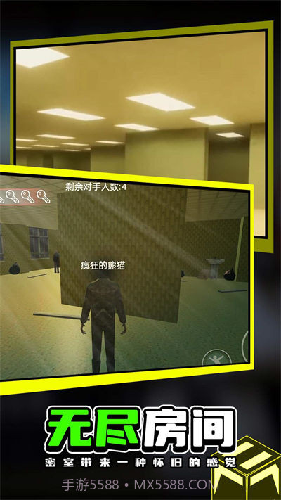 第五密室大行动截图2