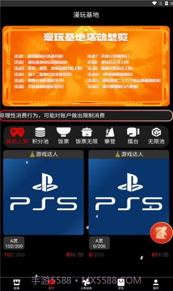 漫玩基地商城截图2 漫玩基地商城截图2