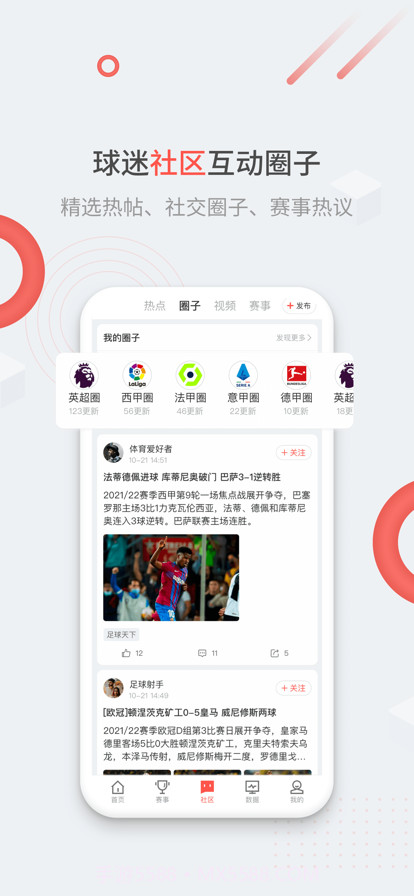 微球圈截图4 微球圈截图4