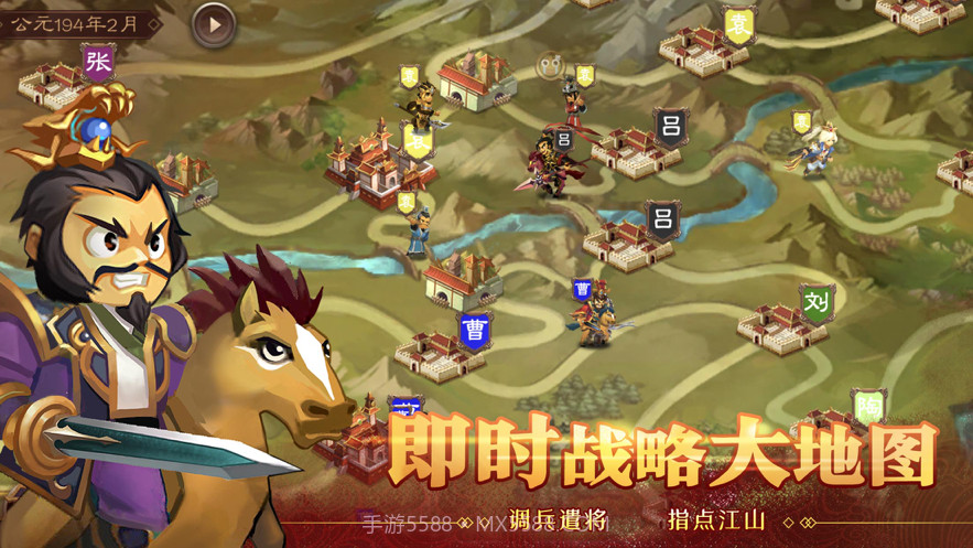 天下英杰录截图5 天下英杰录截图5