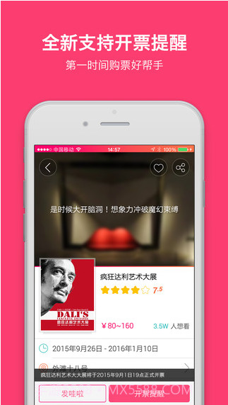 格瓦拉@演出截图2