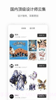 轻链截图2 轻链截图2