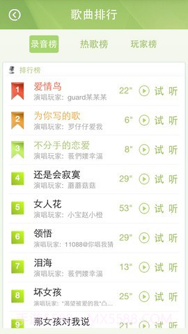芒果你唱我猜截图3