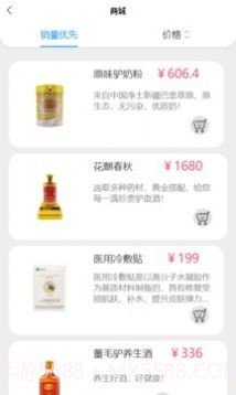 雅田驴妈妈购物截图3