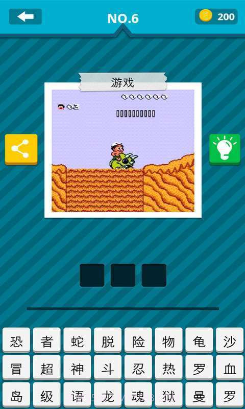 怀旧猜猜猜截图2