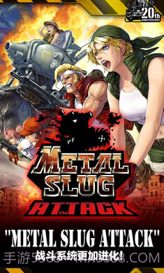 合金弹头进攻6.14.0截图3 合金弹头进攻6.14.0截图3