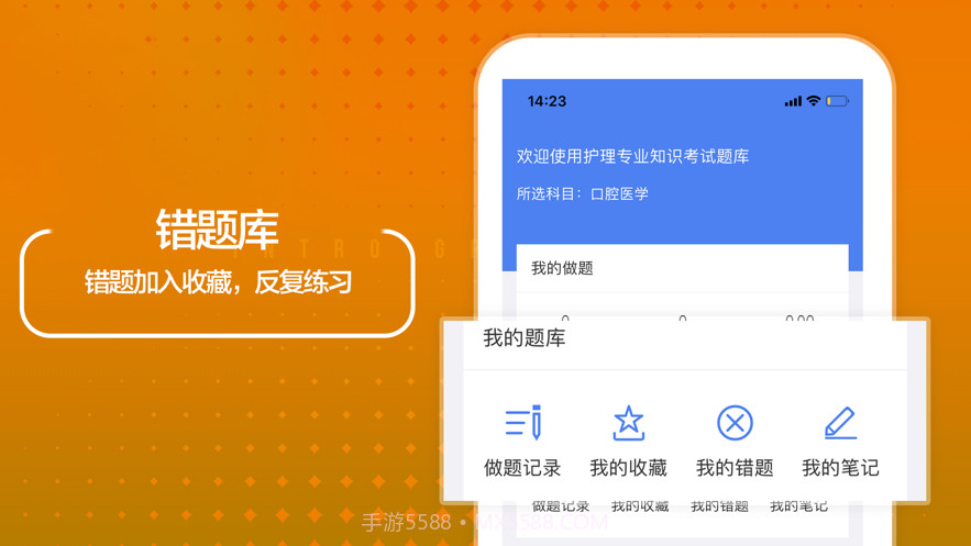 口腔执业医师题库最新截图3