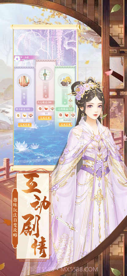 贵妃成长计划截图4 贵妃成长计划截图4