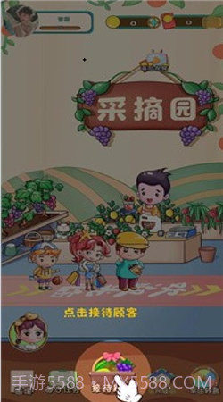 开心果园红包多多截图2 开心果园红包多多截图2