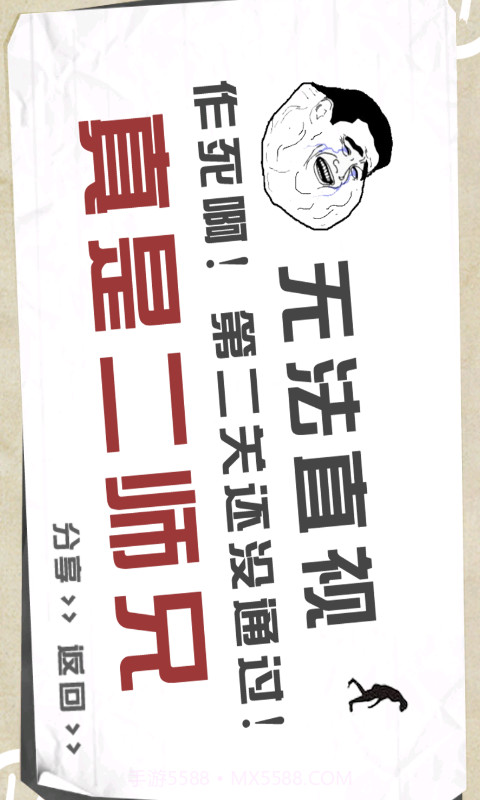 你二不二截图3 你二不二截图3