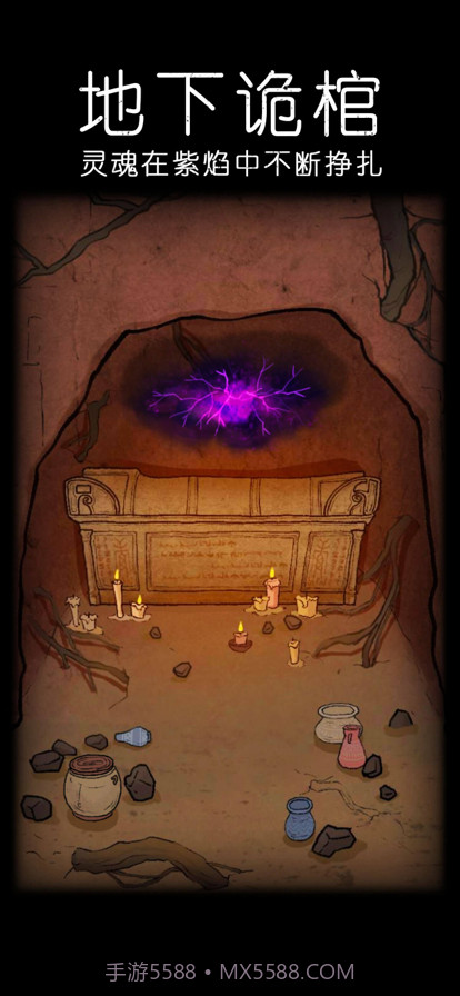 非常调查局截图5