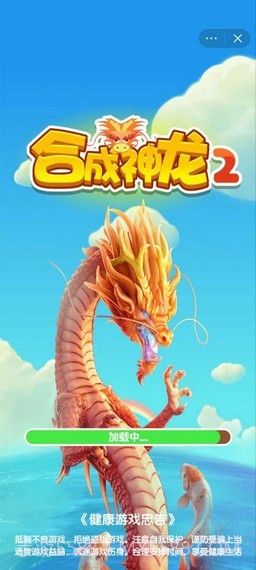 合成神龙2截图1 合成神龙2截图1