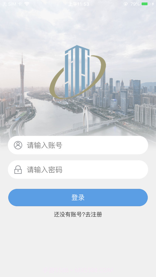 泉住办公截图1