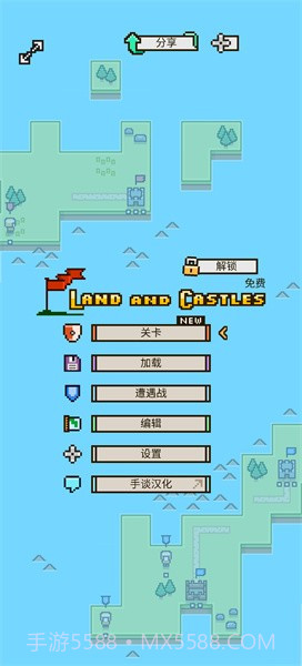 陆地与城堡截图3